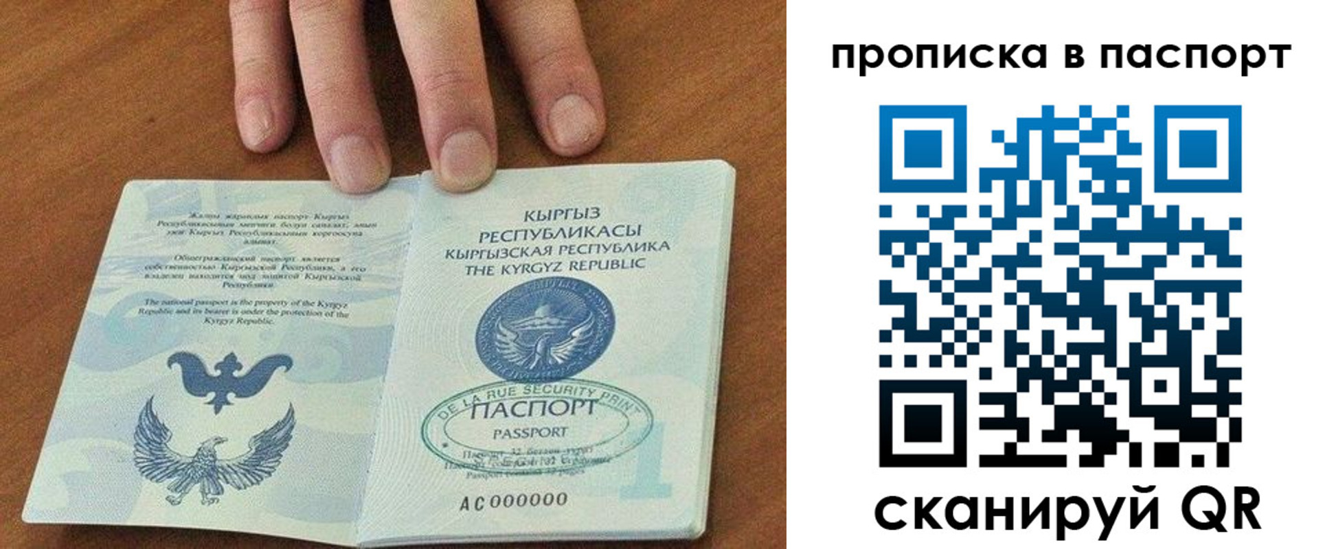 временная регистрация недорого в Тавде